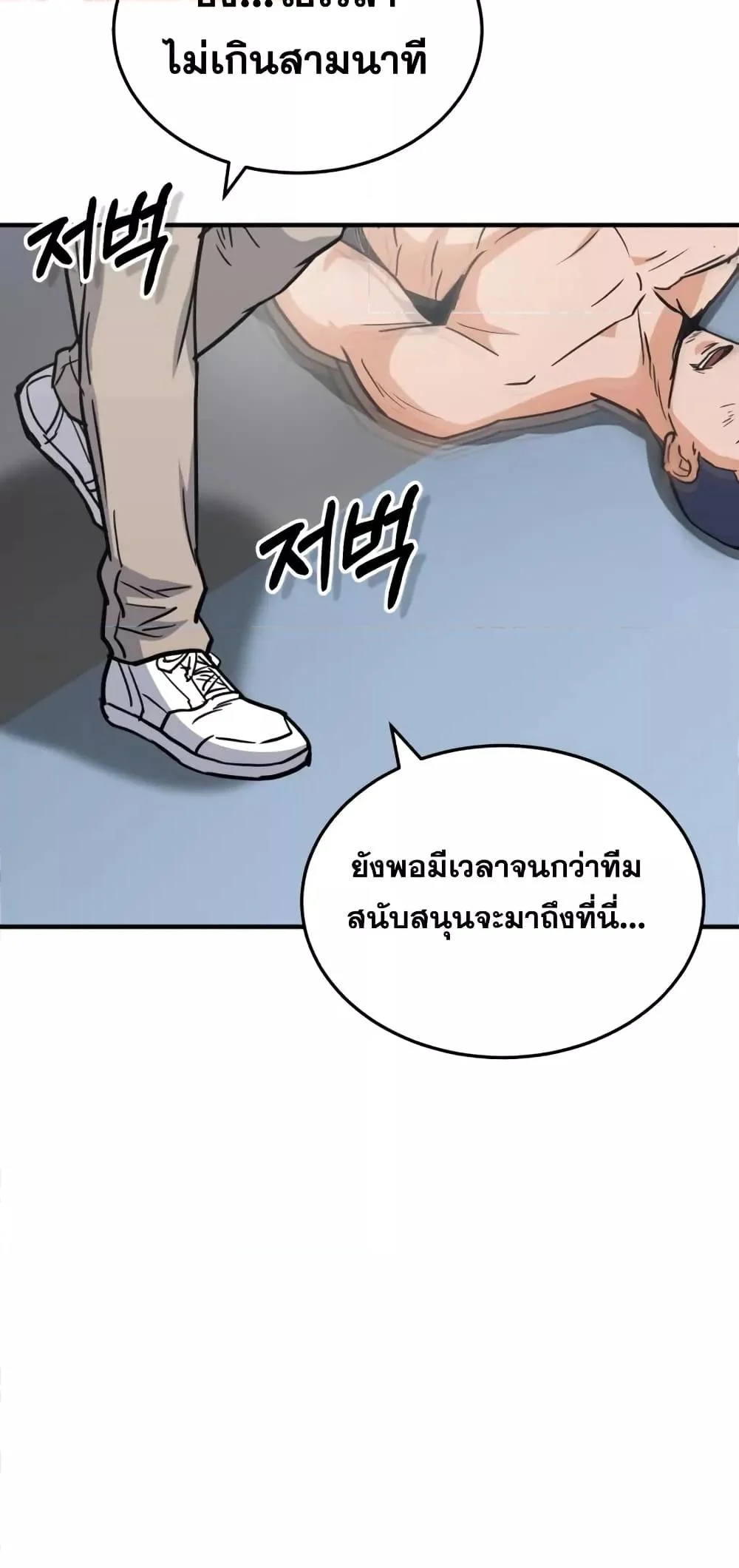 Genius of the Unique Lineage อัจฉริยะนอกคอก ตอนที่ 30 page 36