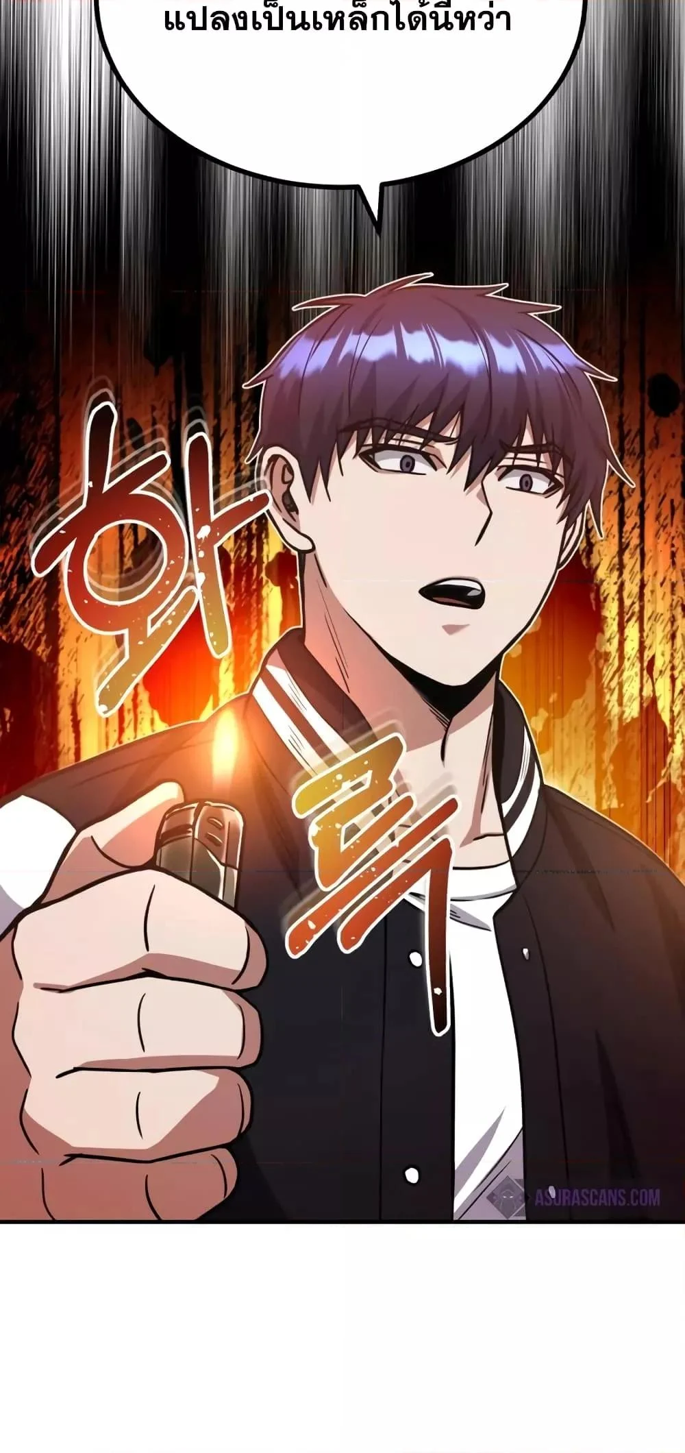 Genius of the Unique Lineage อัจฉริยะนอกคอก ตอนที่ 30 page 42