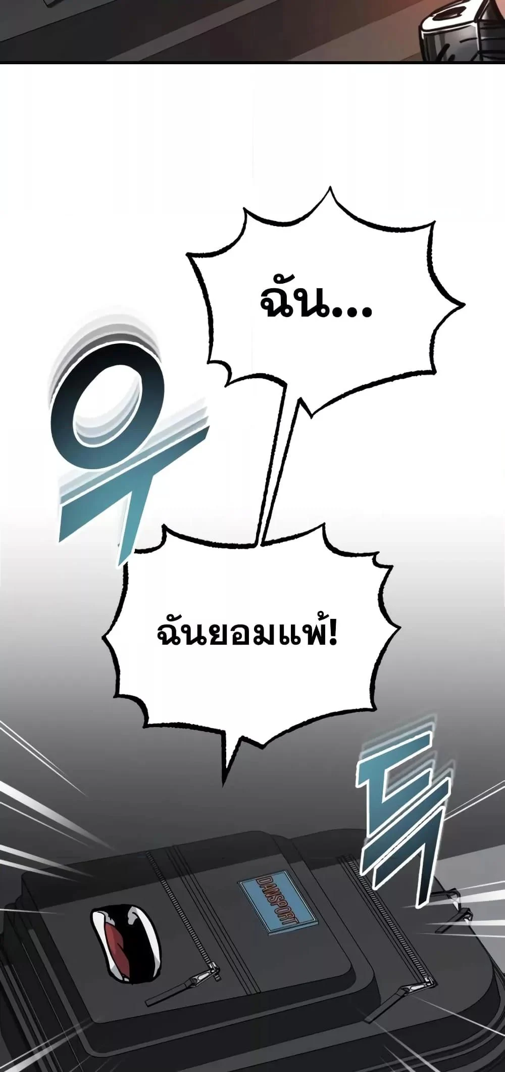 Genius of the Unique Lineage อัจฉริยะนอกคอก ตอนที่ 30 page 44
