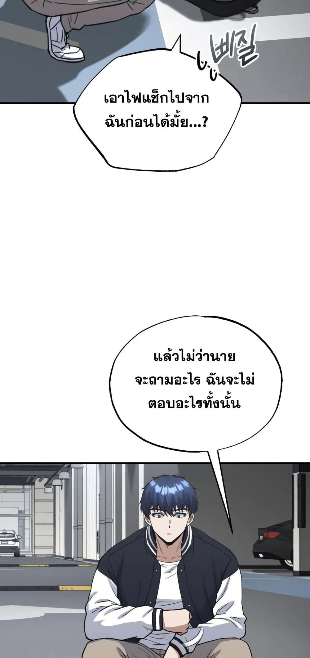 Genius of the Unique Lineage อัจฉริยะนอกคอก ตอนที่ 30 page 46