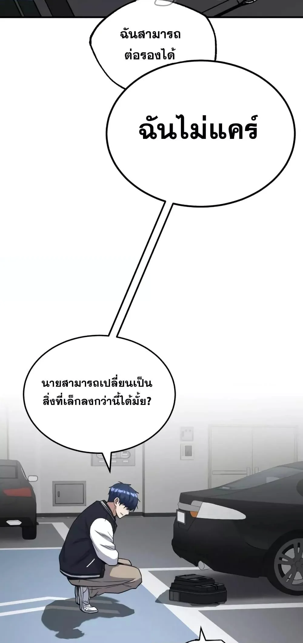 Genius of the Unique Lineage อัจฉริยะนอกคอก ตอนที่ 30 page 48