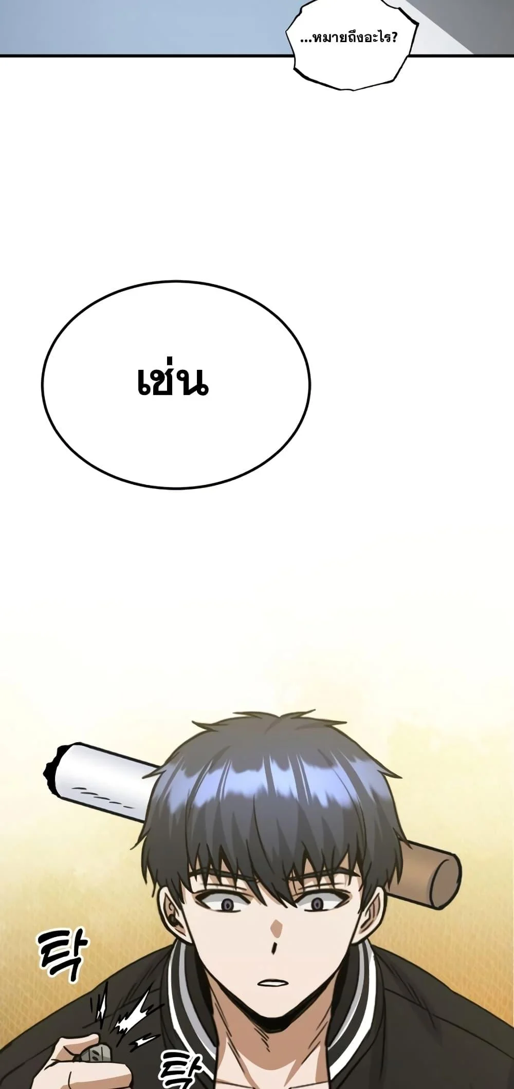 Genius of the Unique Lineage อัจฉริยะนอกคอก ตอนที่ 30 page 49