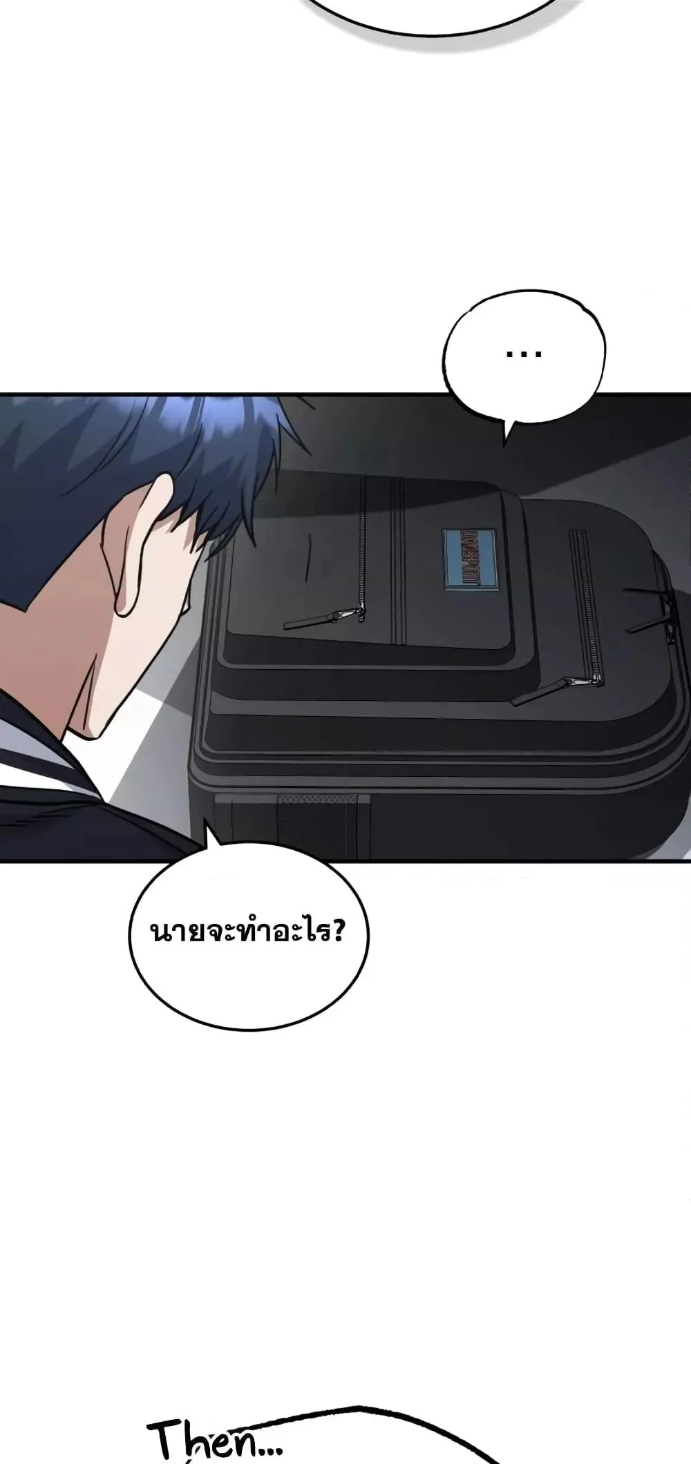 Genius of the Unique Lineage อัจฉริยะนอกคอก ตอนที่ 30 page 51