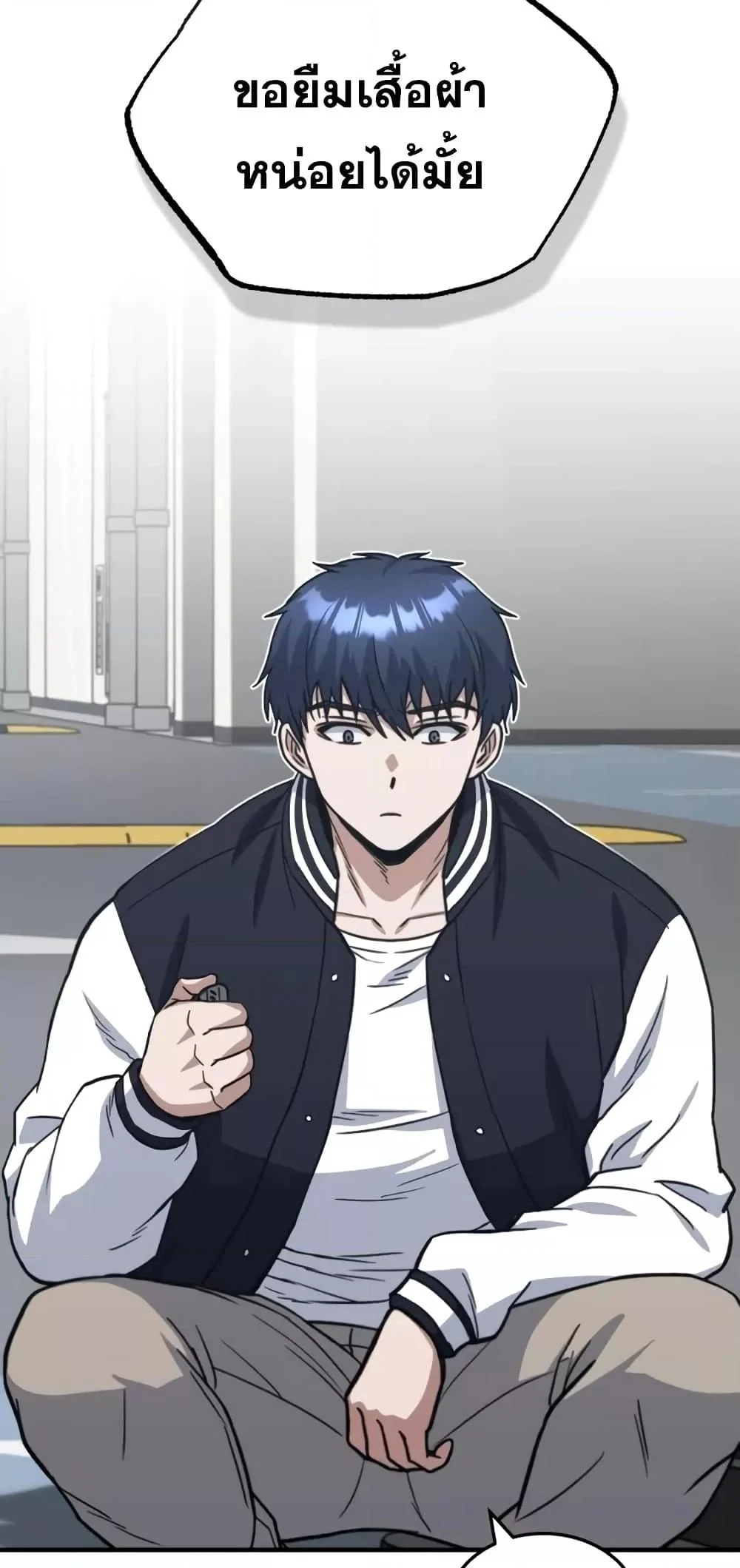 Genius of the Unique Lineage อัจฉริยะนอกคอก ตอนที่ 30 page 52