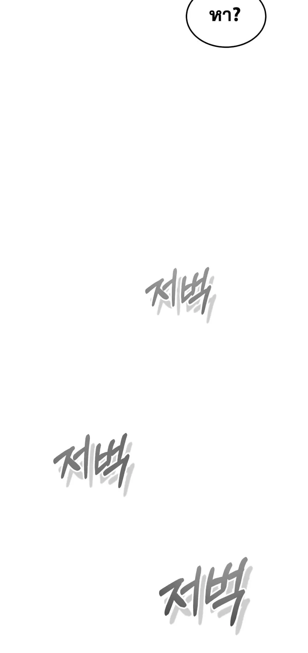 Genius of the Unique Lineage อัจฉริยะนอกคอก ตอนที่ 30 page 53