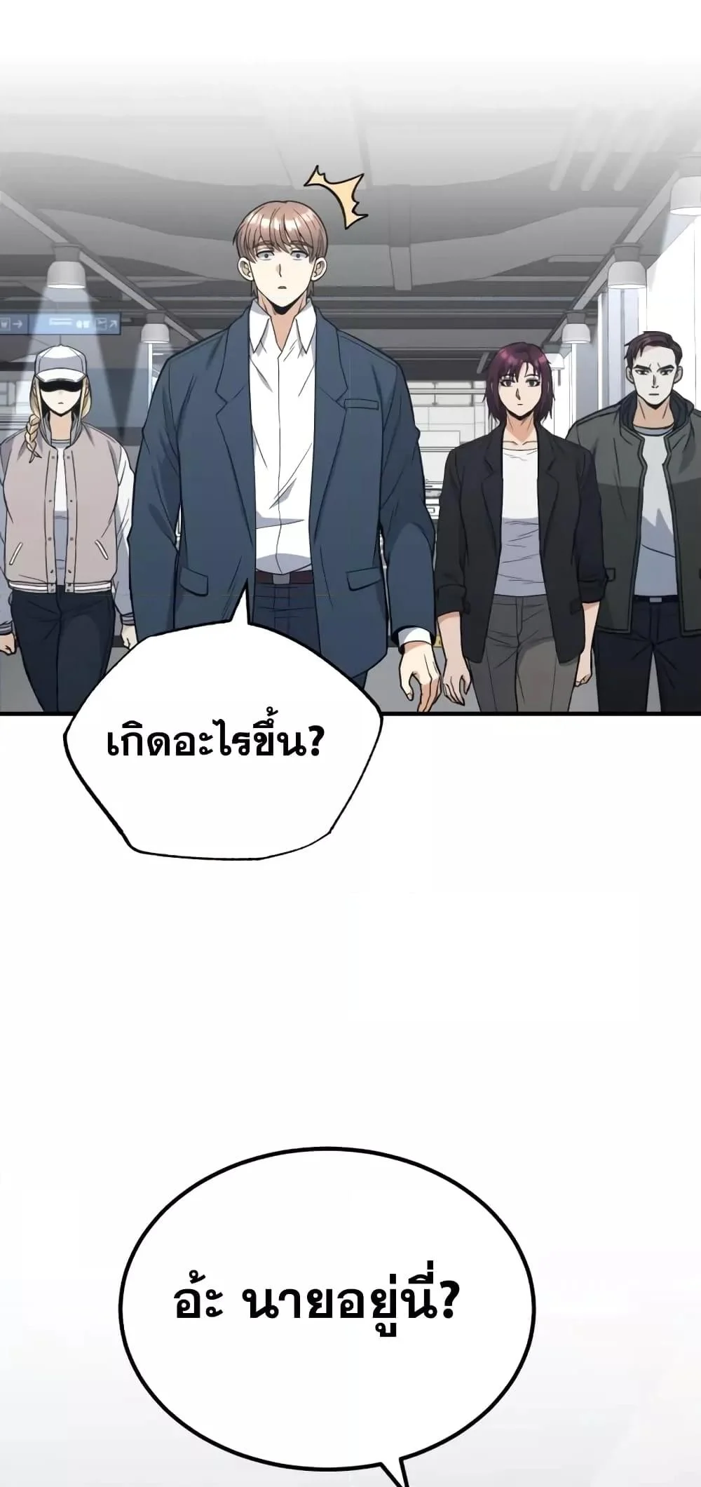 Genius of the Unique Lineage อัจฉริยะนอกคอก ตอนที่ 30 page 54