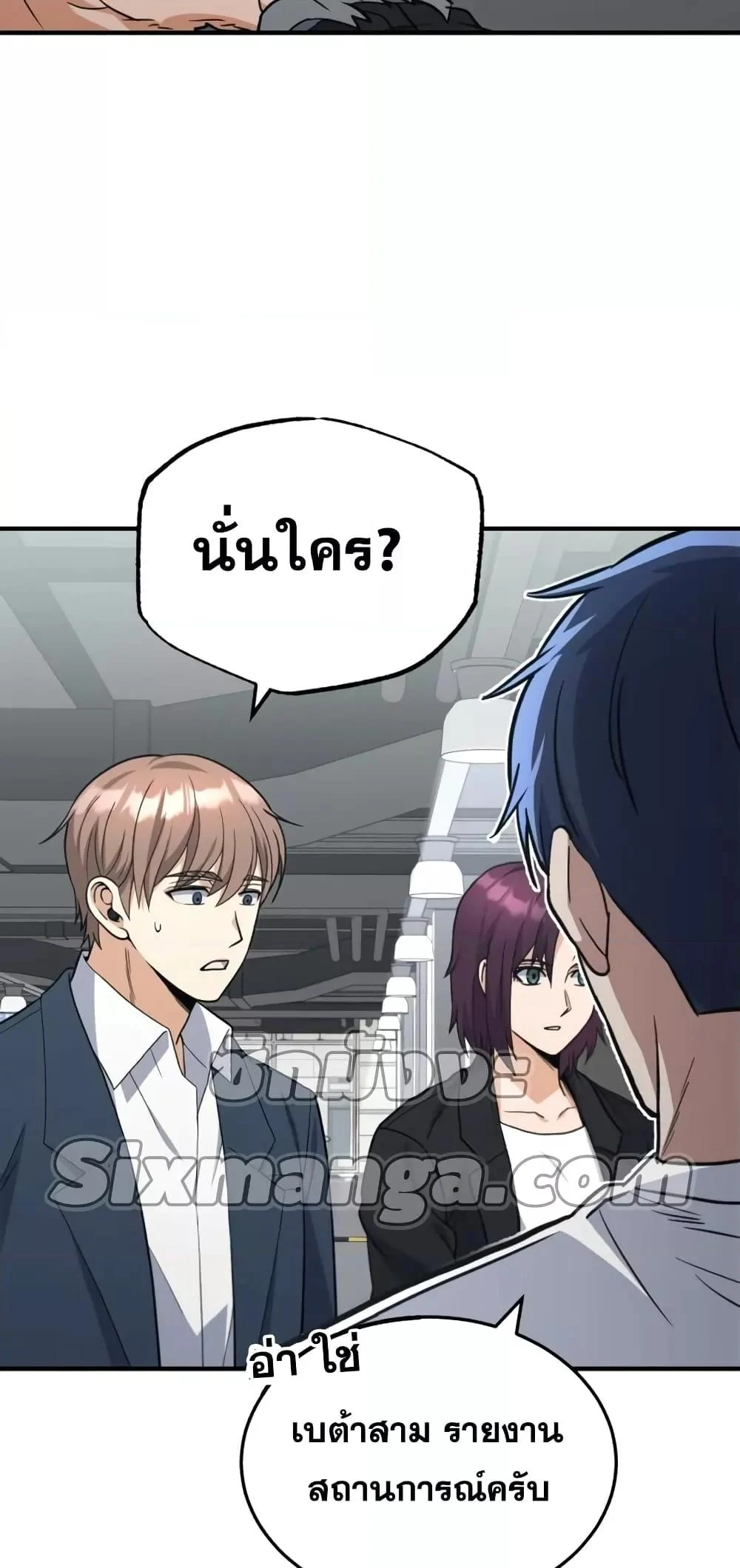 Genius of the Unique Lineage อัจฉริยะนอกคอก ตอนที่ 30 page 56