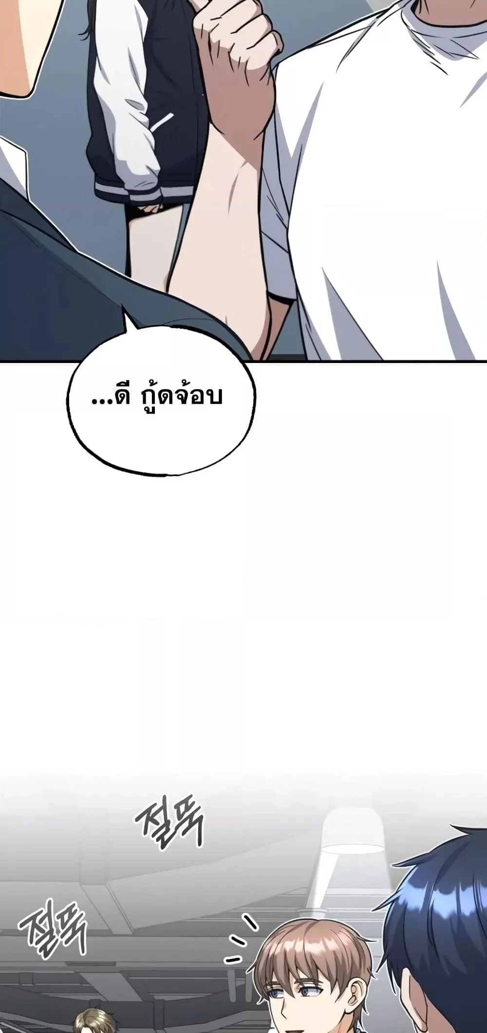Genius of the Unique Lineage อัจฉริยะนอกคอก ตอนที่ 30 page 58
