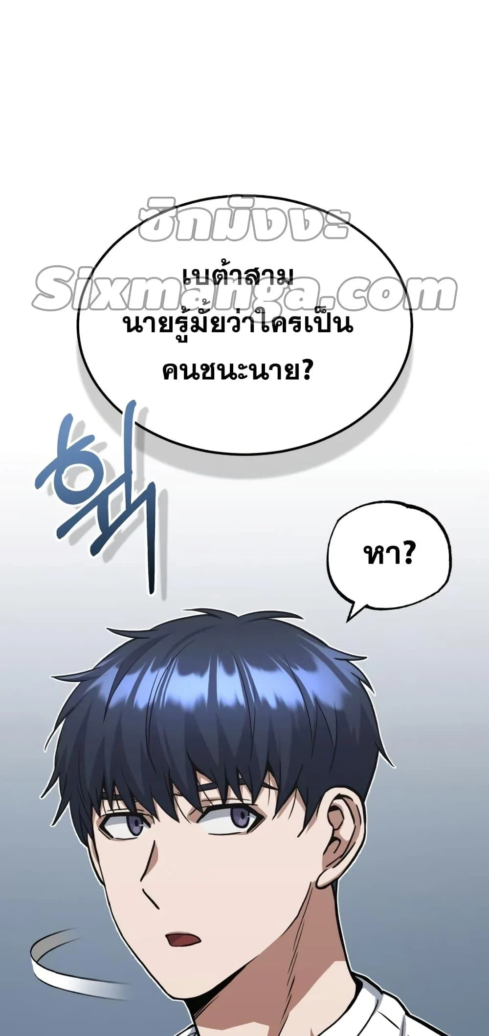 Genius of the Unique Lineage อัจฉริยะนอกคอก ตอนที่ 30 page 65