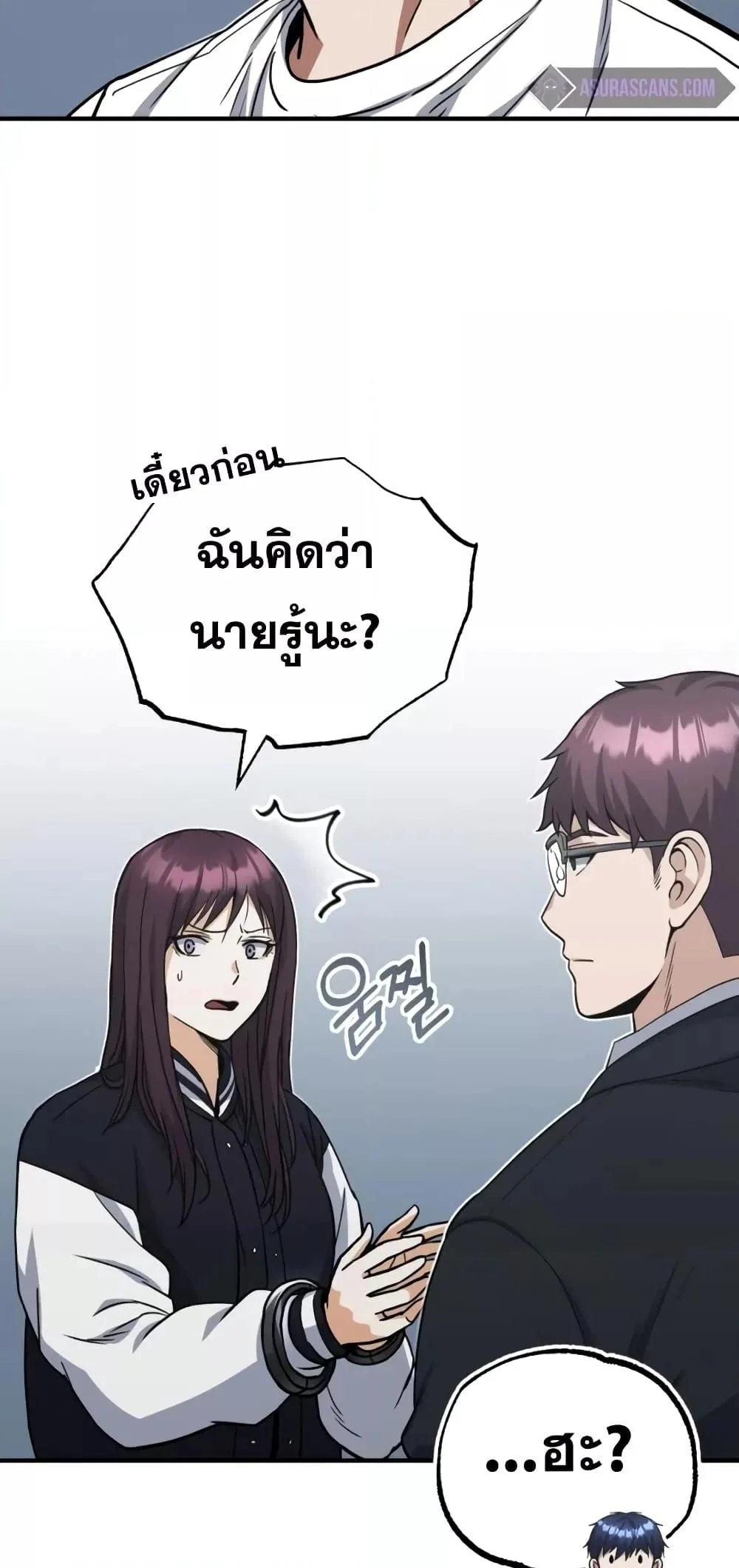 Genius of the Unique Lineage อัจฉริยะนอกคอก ตอนที่ 30 page 66