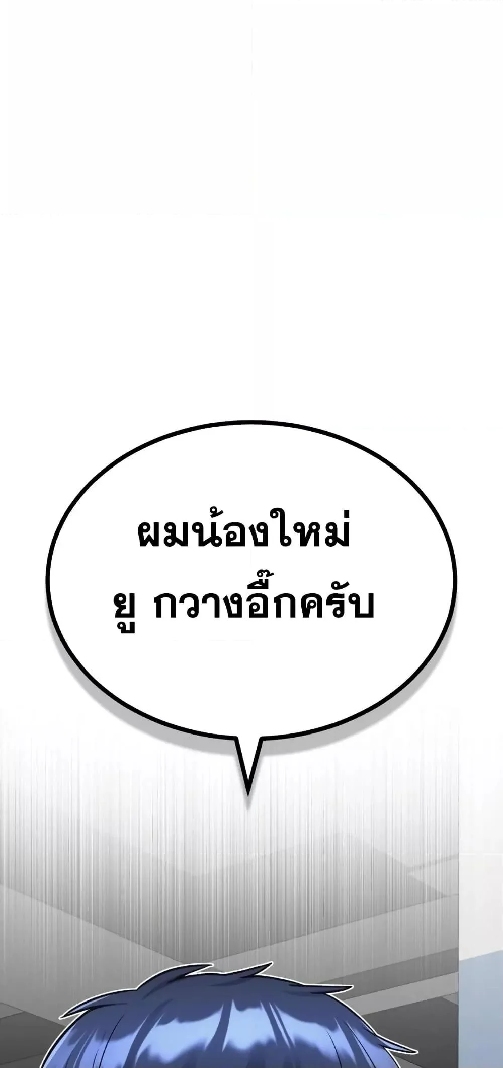 Genius of the Unique Lineage อัจฉริยะนอกคอก ตอนที่ 30 page 78