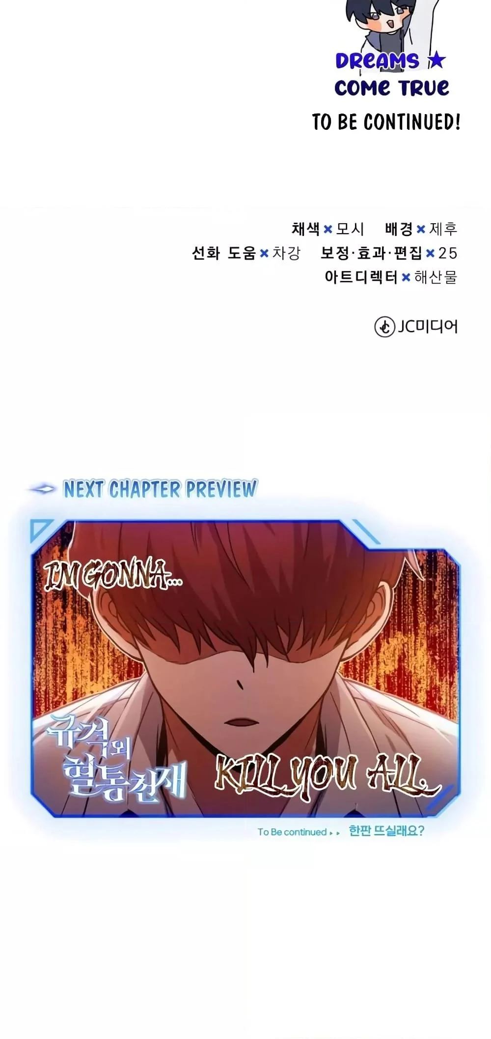 Genius of the Unique Lineage อัจฉริยะนอกคอก ตอนที่ 30 page 80