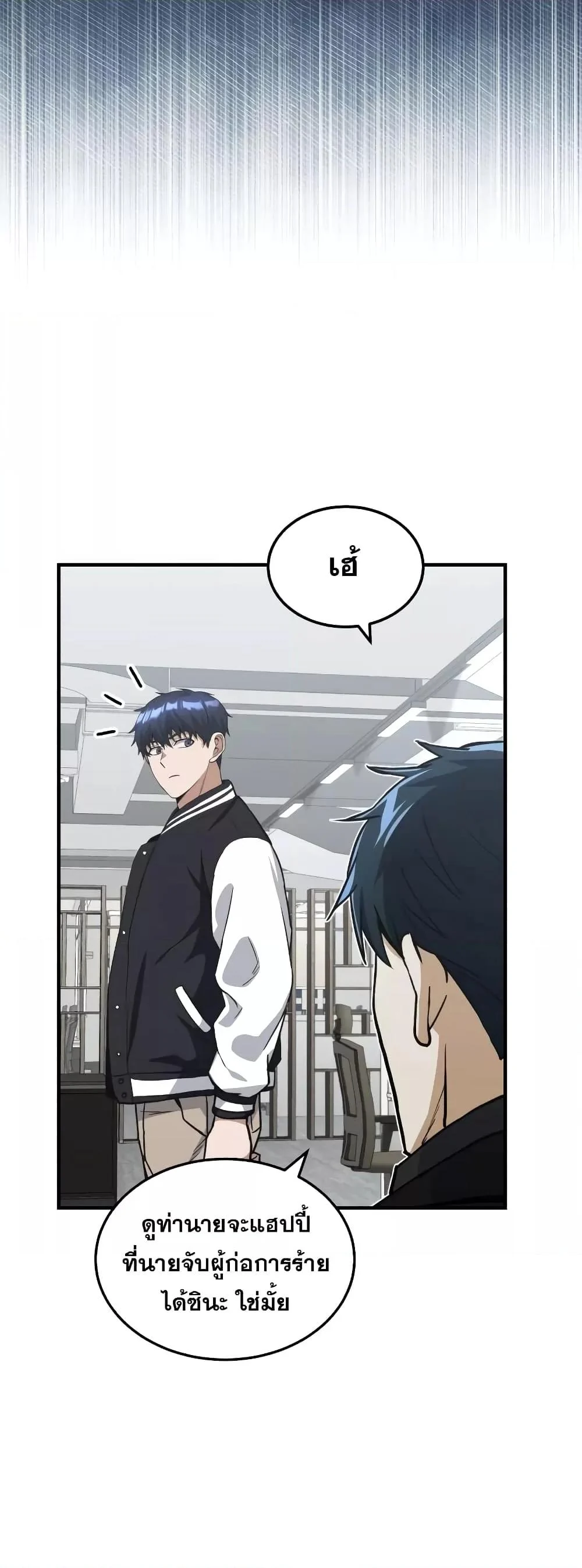 Genius of the Unique Lineage อัจฉริยะนอกคอก ตอนที่ 31 page 6