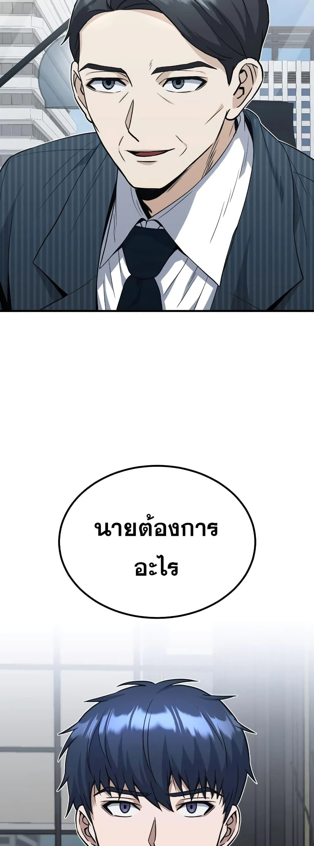 Genius of the Unique Lineage อัจฉริยะนอกคอก ตอนที่ 31 page 21