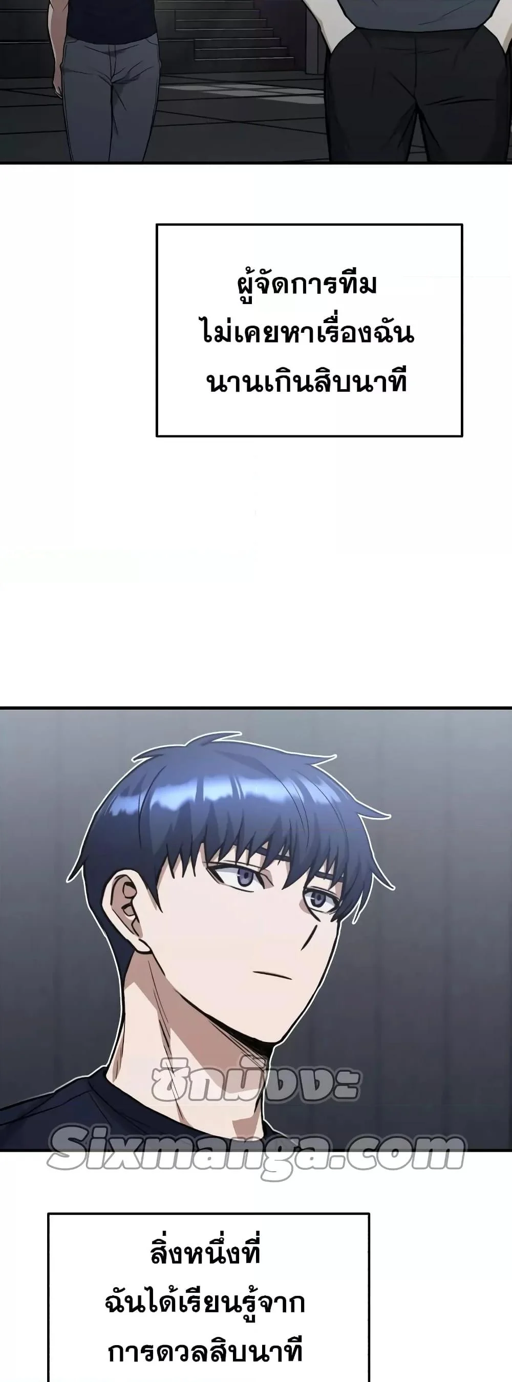 Genius of the Unique Lineage อัจฉริยะนอกคอก ตอนที่ 31 page 34