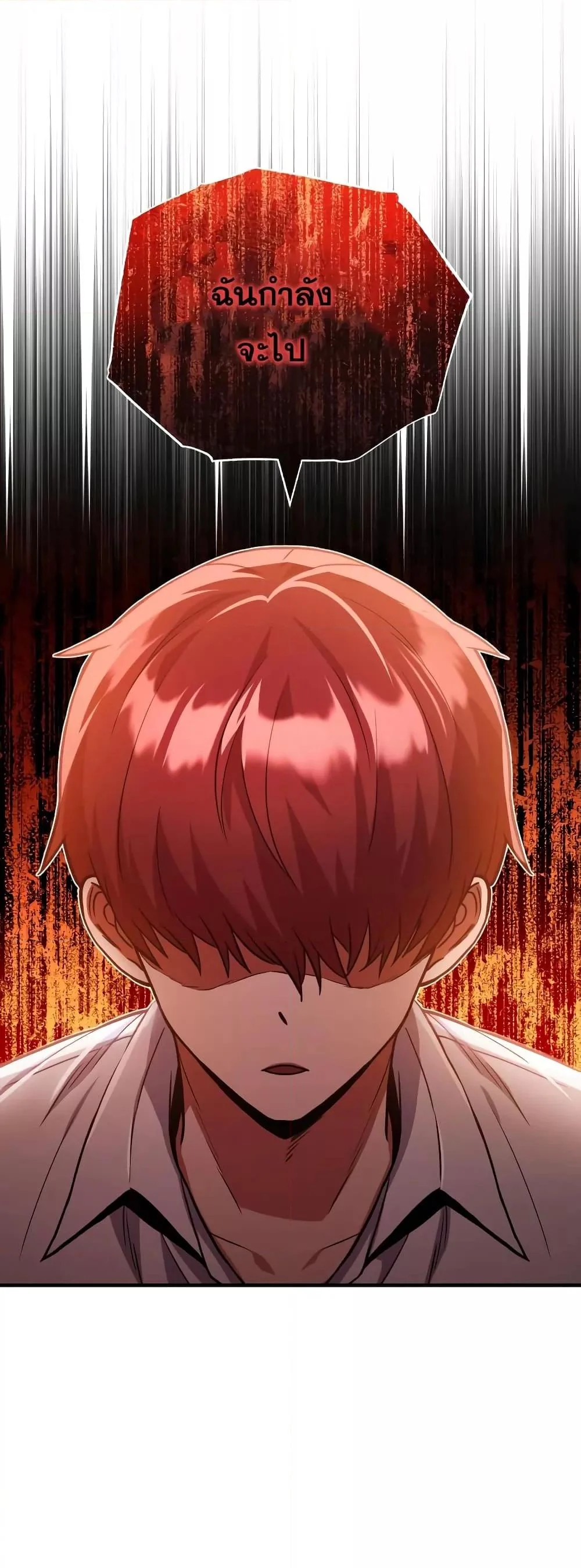 Genius of the Unique Lineage อัจฉริยะนอกคอก ตอนที่ 31 page 37