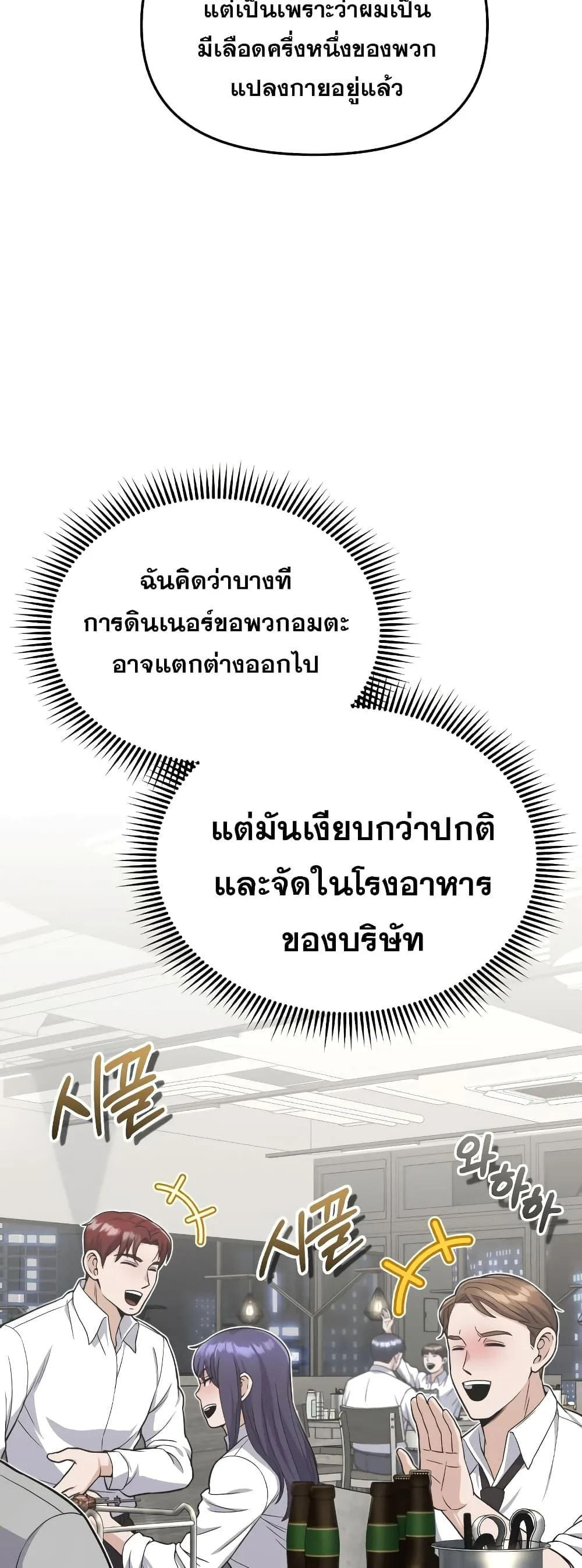 Genius of the Unique Lineage อัจฉริยะนอกคอก ตอนที่ 31 page 42