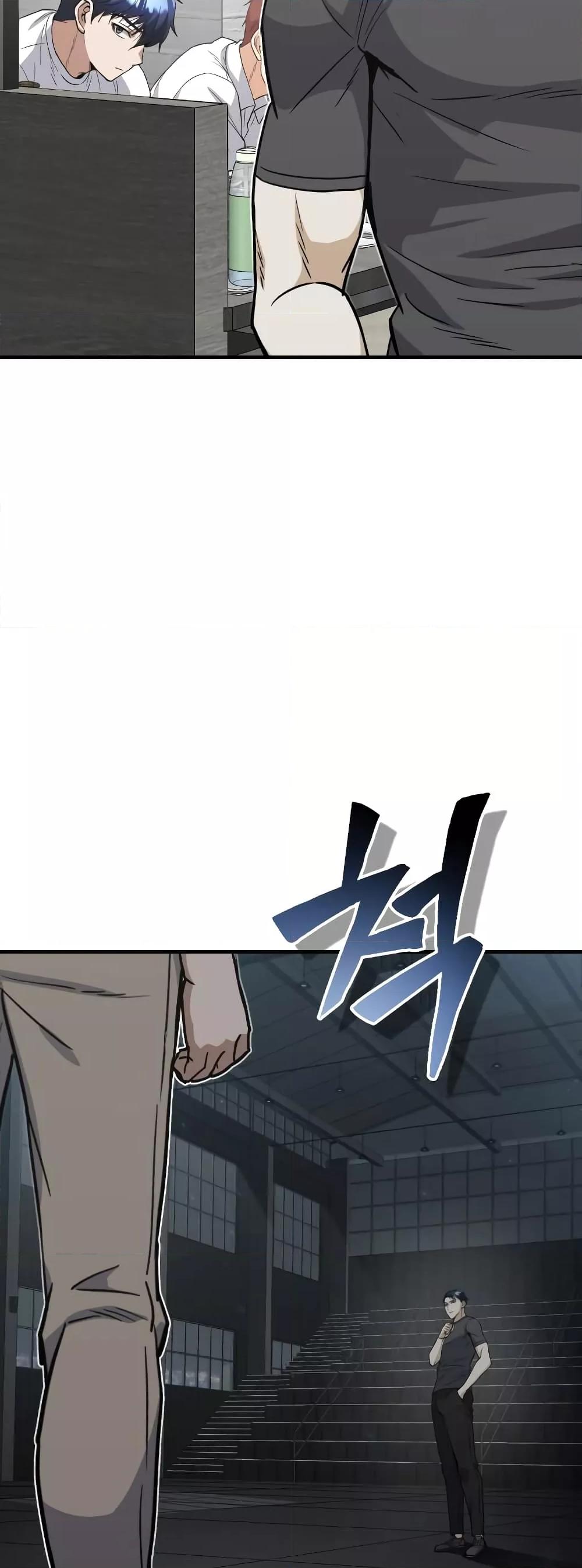 Genius of the Unique Lineage อัจฉริยะนอกคอก ตอนที่ 31 page 51