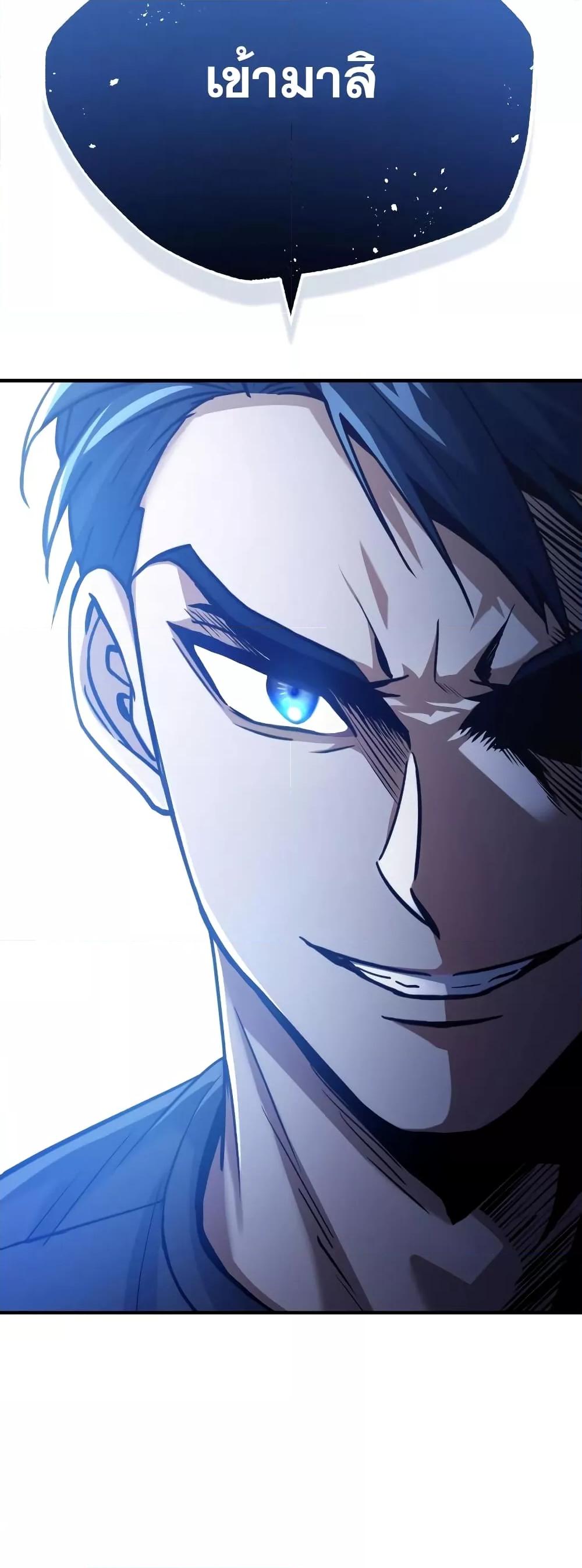 Genius of the Unique Lineage อัจฉริยะนอกคอก ตอนที่ 31 page 54