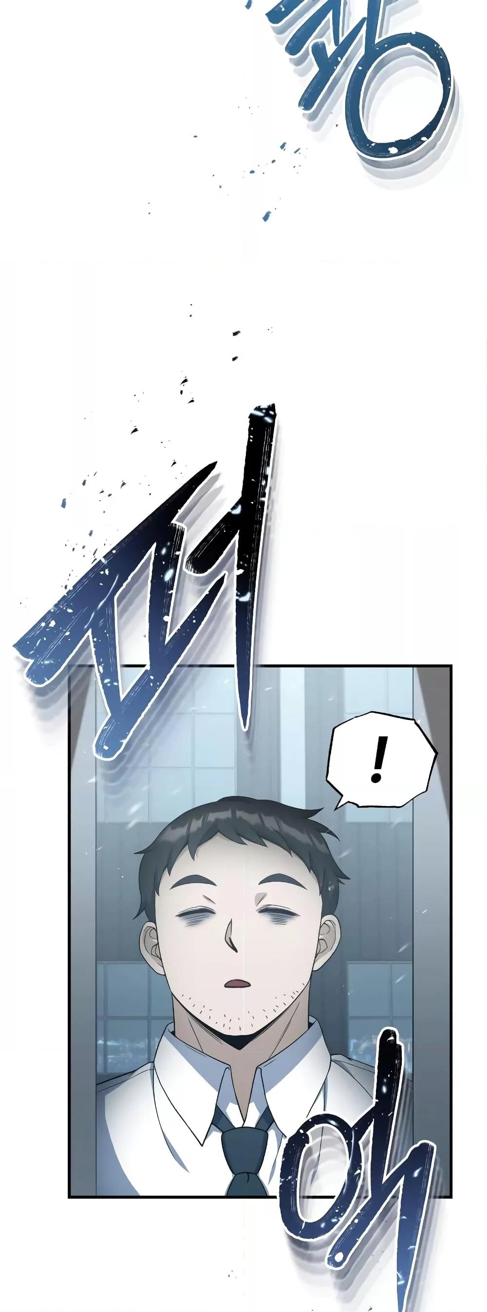 Genius of the Unique Lineage อัจฉริยะนอกคอก ตอนที่ 31 page 56