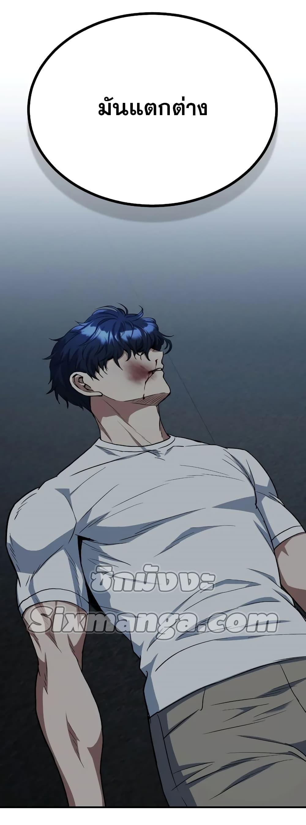 Genius of the Unique Lineage อัจฉริยะนอกคอก ตอนที่ 31 page 69