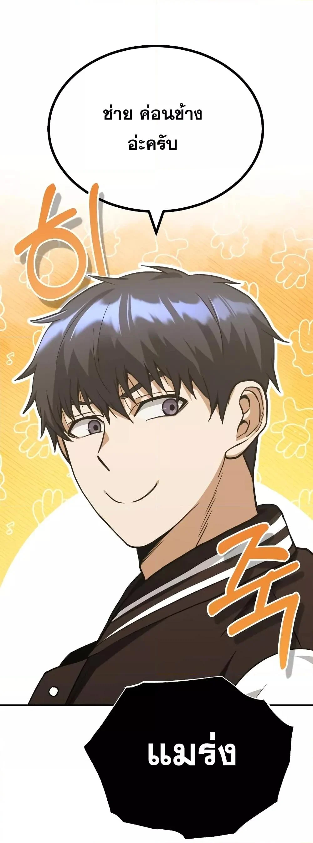 Genius of the Unique Lineage อัจฉริยะนอกคอก ตอนที่ 32 page 7