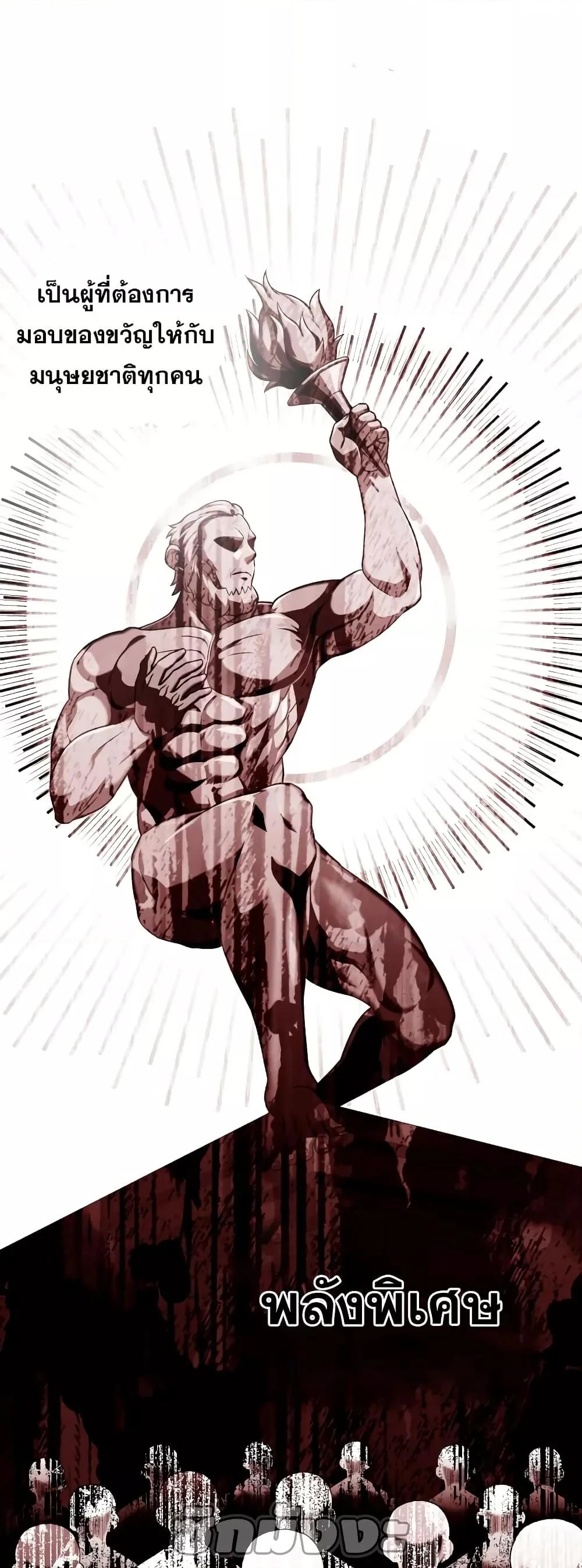 Genius of the Unique Lineage อัจฉริยะนอกคอก ตอนที่ 32 page 9