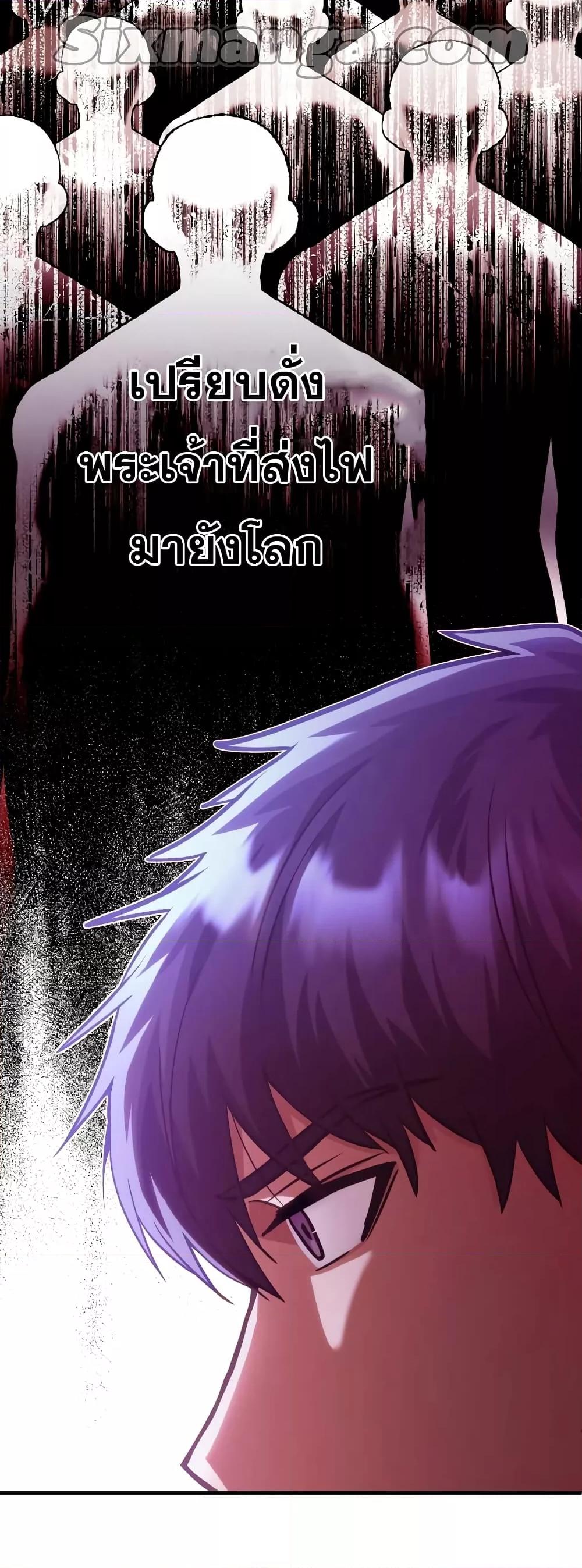 Genius of the Unique Lineage อัจฉริยะนอกคอก ตอนที่ 32 page 10