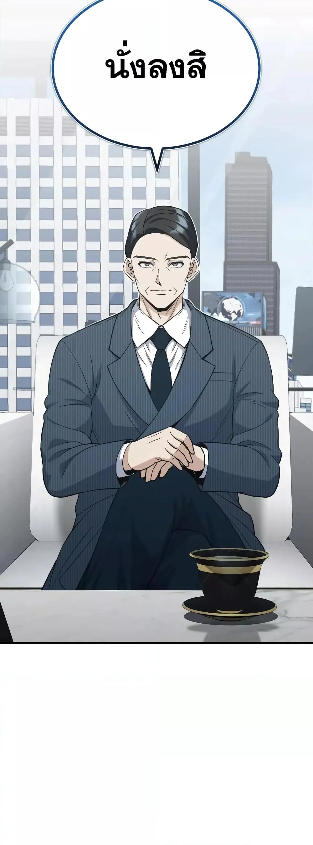 Genius of the Unique Lineage อัจฉริยะนอกคอก ตอนที่ 32 page 15