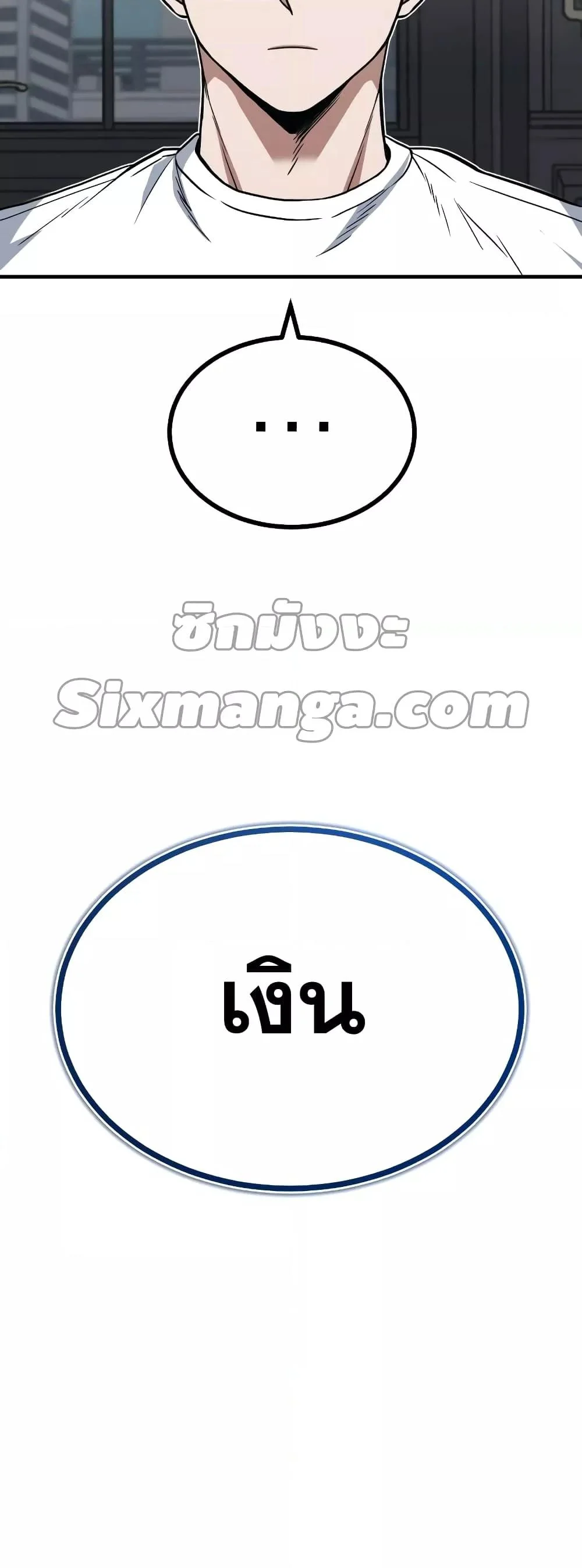 Genius of the Unique Lineage อัจฉริยะนอกคอก ตอนที่ 32 page 22