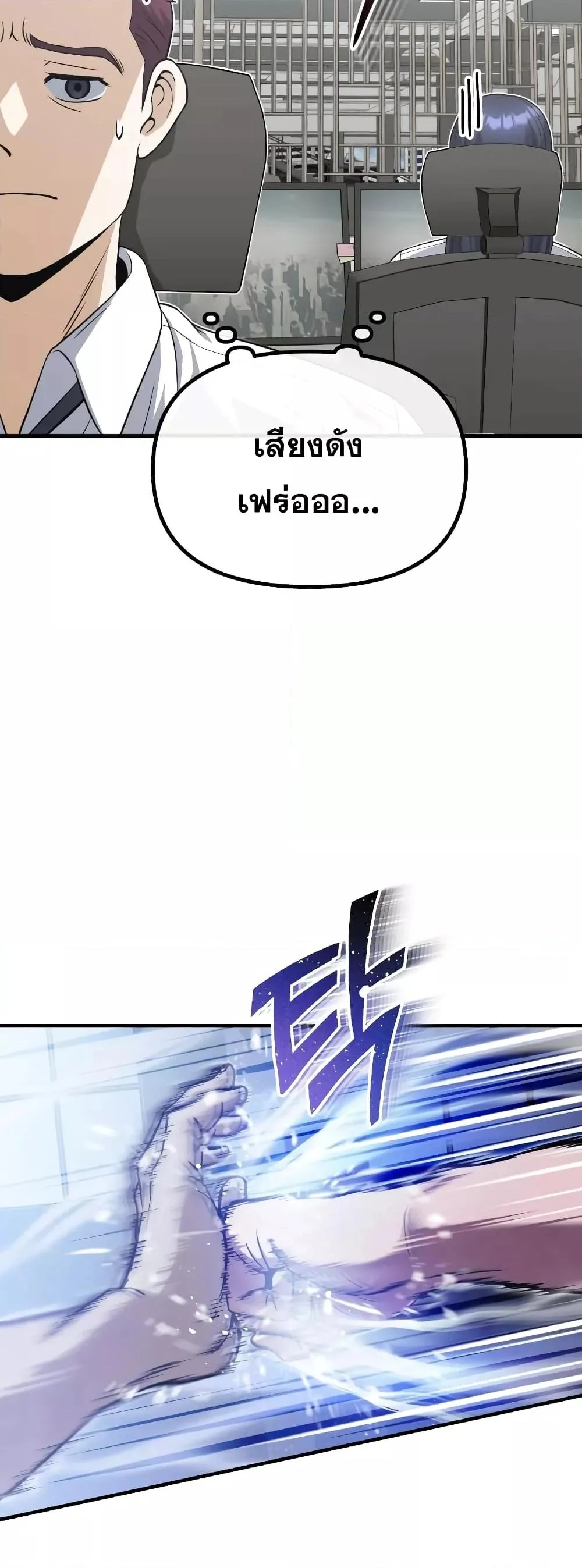 Genius of the Unique Lineage อัจฉริยะนอกคอก ตอนที่ 32 page 30