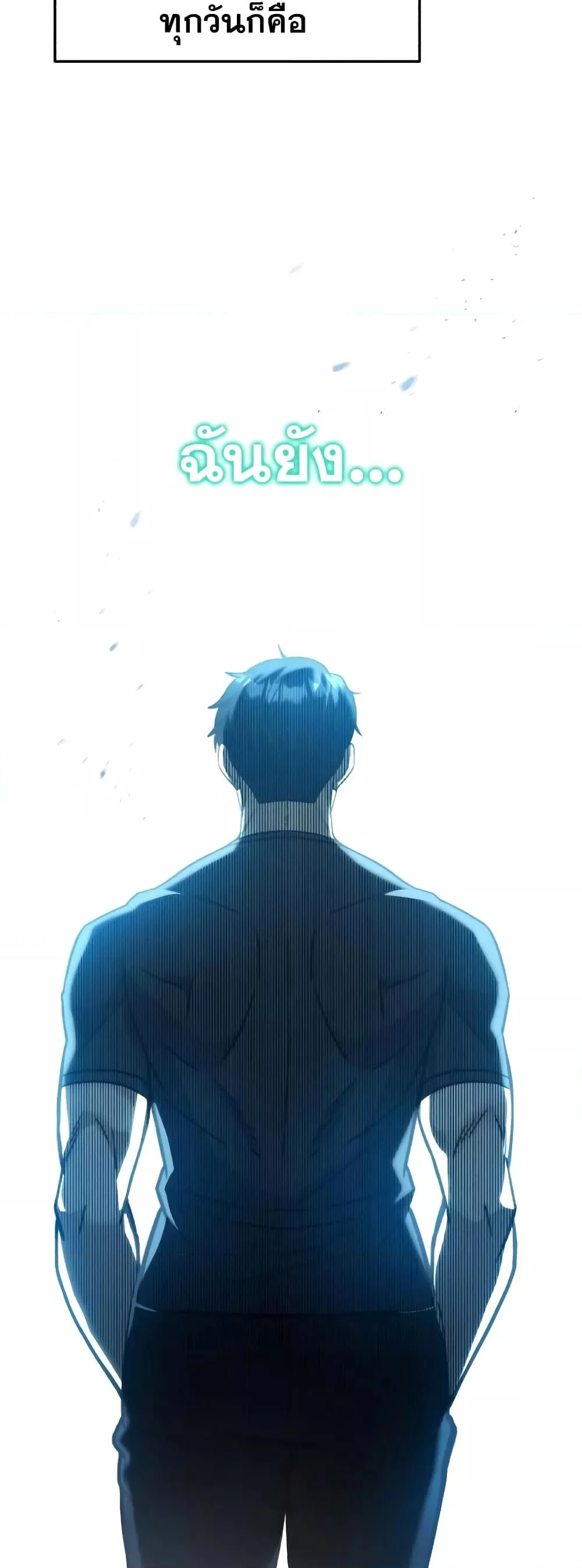 Genius of the Unique Lineage อัจฉริยะนอกคอก ตอนที่ 32 page 35