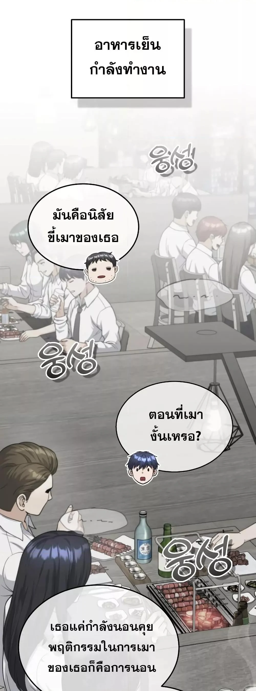 Genius of the Unique Lineage อัจฉริยะนอกคอก ตอนที่ 32 page 39