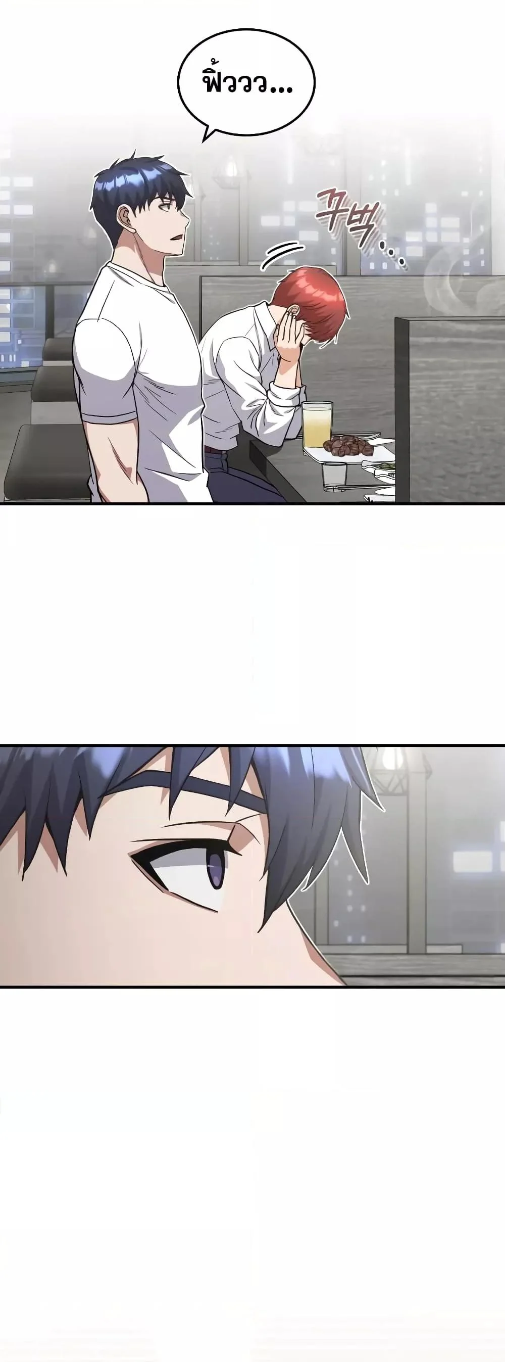 Genius of the Unique Lineage อัจฉริยะนอกคอก ตอนที่ 32 page 44