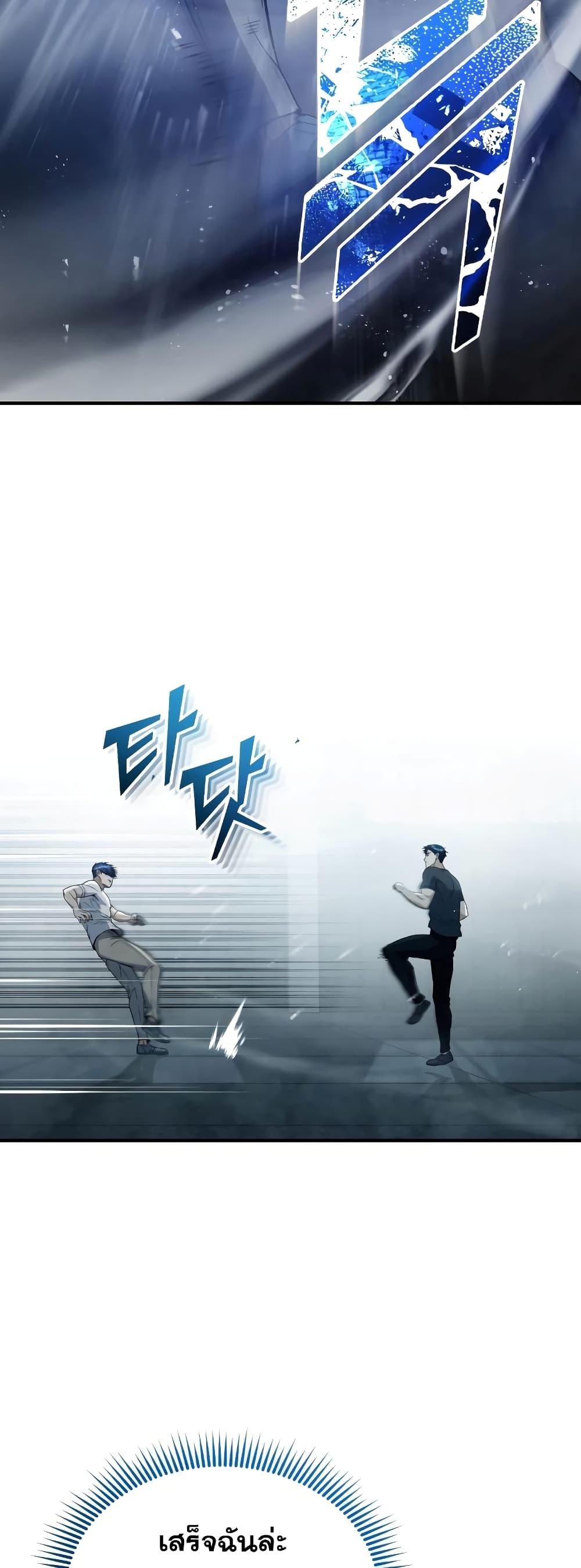 Genius of the Unique Lineage อัจฉริยะนอกคอก ตอนที่ 32 page 58
