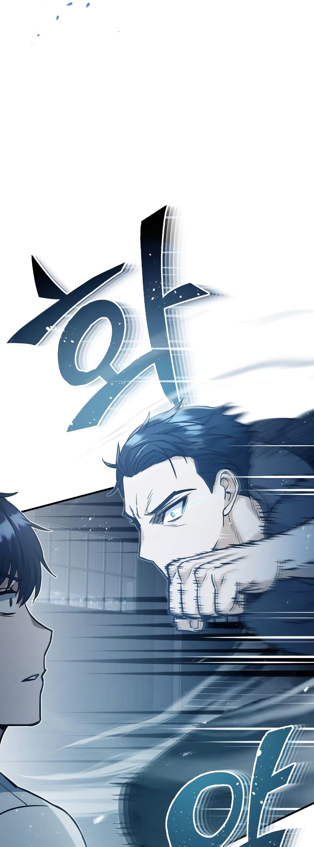 Genius of the Unique Lineage อัจฉริยะนอกคอก ตอนที่ 32 page 60