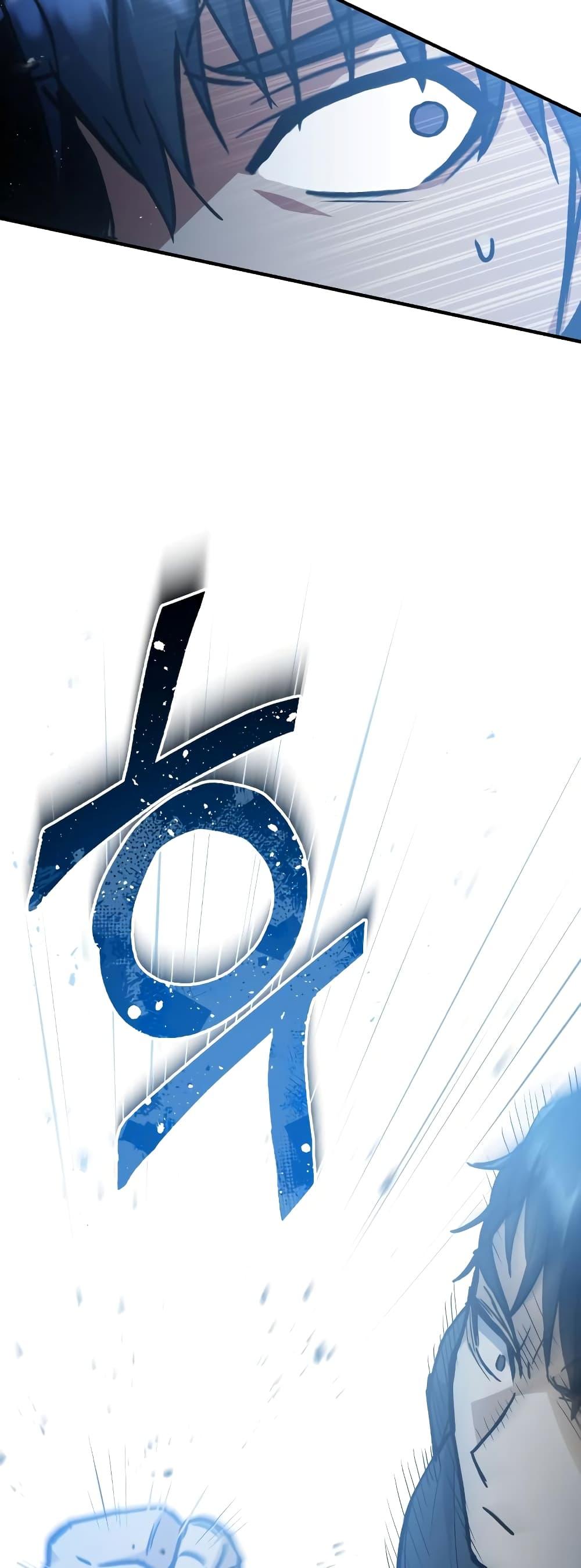 Genius of the Unique Lineage อัจฉริยะนอกคอก ตอนที่ 32 page 62