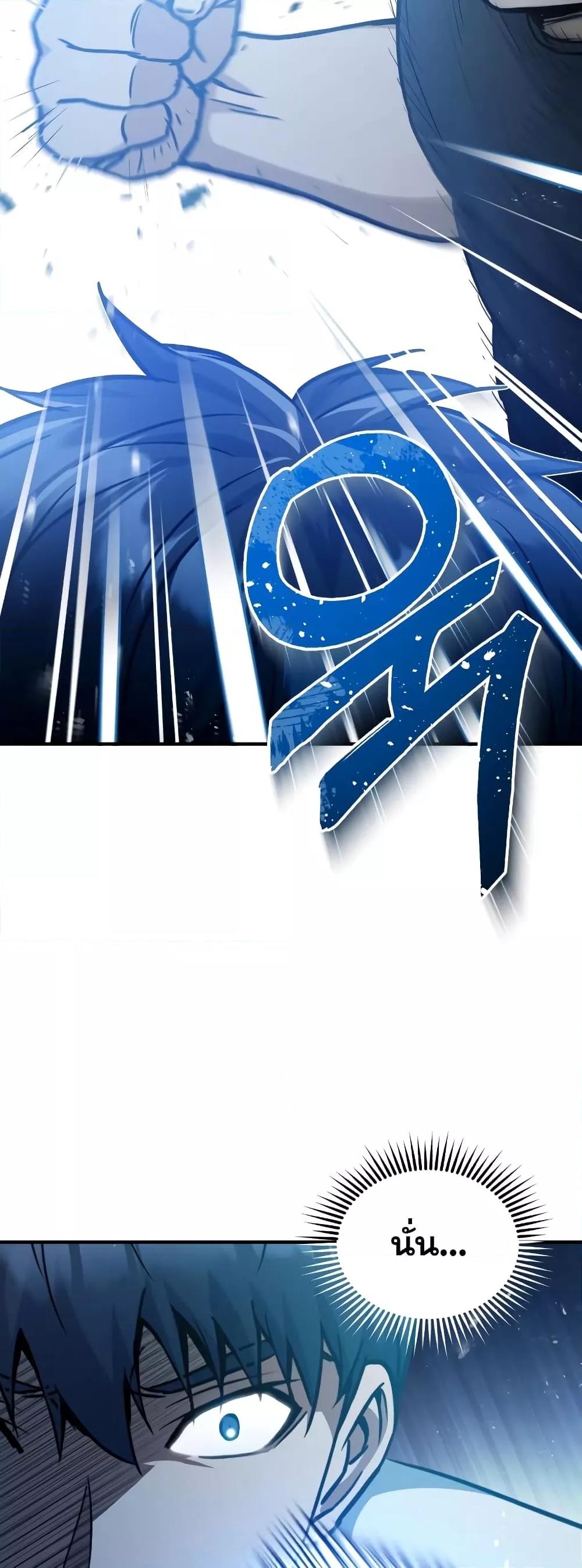 Genius of the Unique Lineage อัจฉริยะนอกคอก ตอนที่ 32 page 63