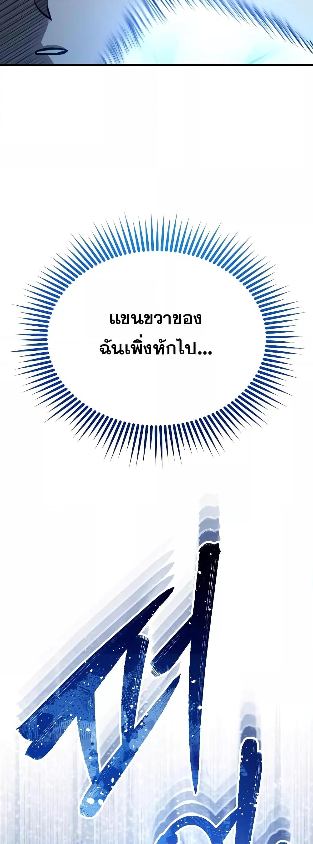 Genius of the Unique Lineage อัจฉริยะนอกคอก ตอนที่ 32 page 64