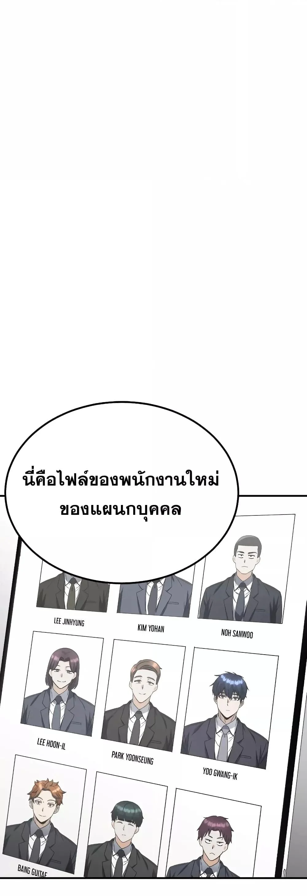 Genius of the Unique Lineage อัจฉริยะนอกคอก ตอนที่ 33 page 1