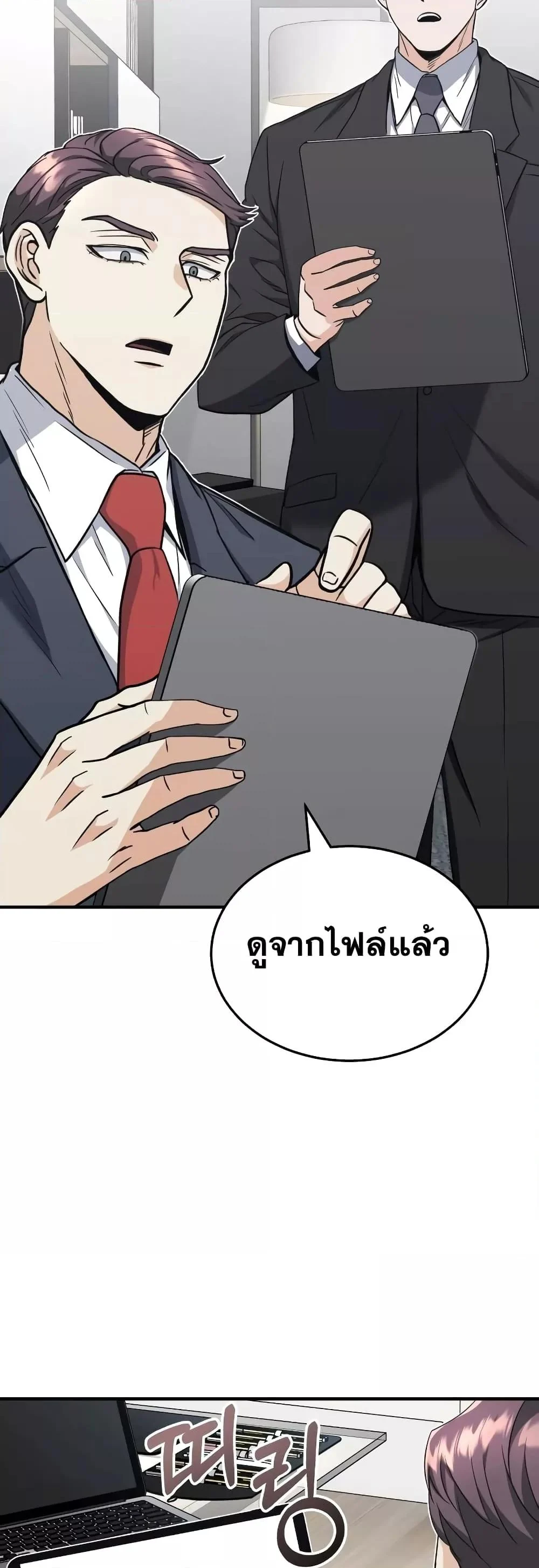 Genius of the Unique Lineage อัจฉริยะนอกคอก ตอนที่ 33 page 3