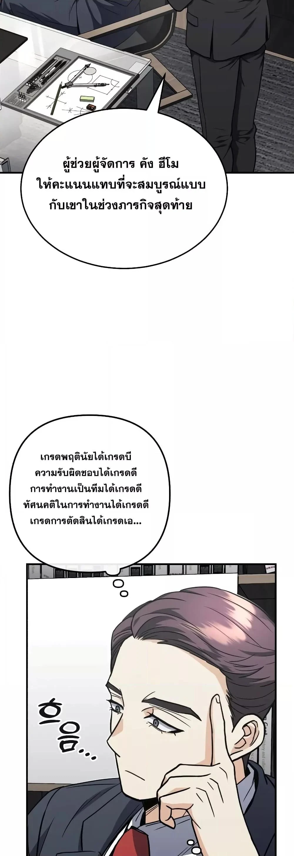 Genius of the Unique Lineage อัจฉริยะนอกคอก ตอนที่ 33 page 6