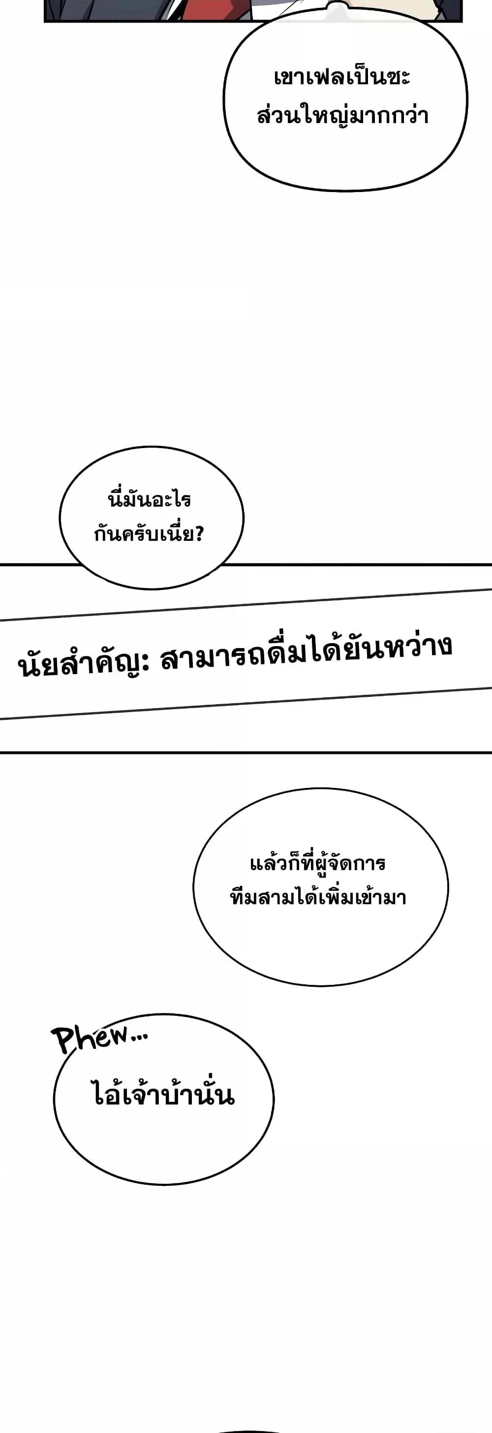 Genius of the Unique Lineage อัจฉริยะนอกคอก ตอนที่ 33 page 7