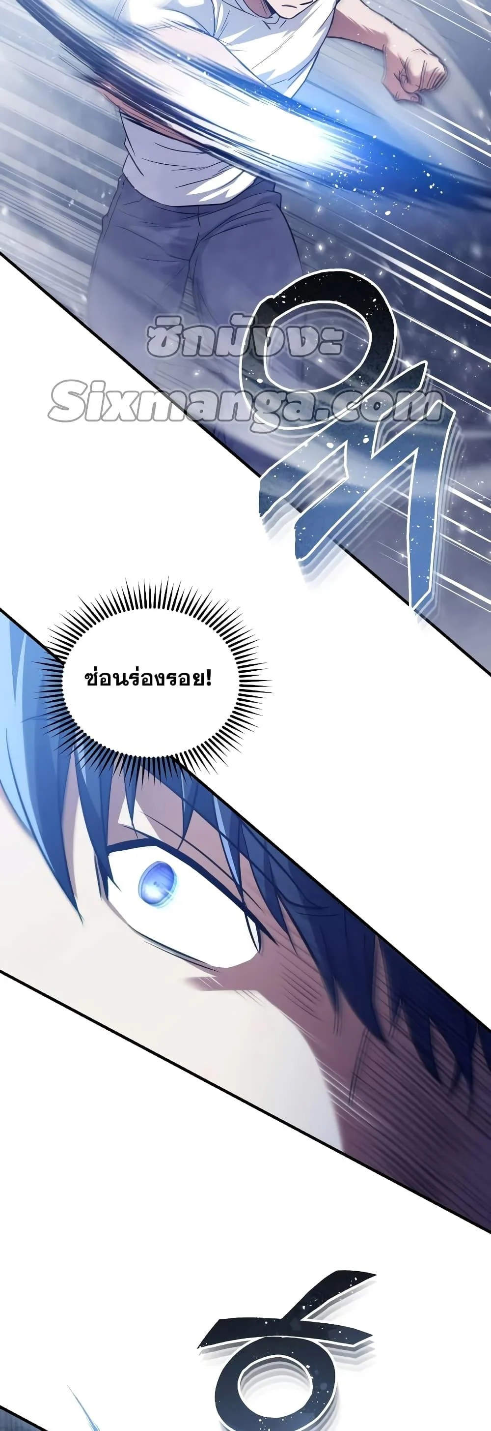 Genius of the Unique Lineage อัจฉริยะนอกคอก ตอนที่ 33 page 9