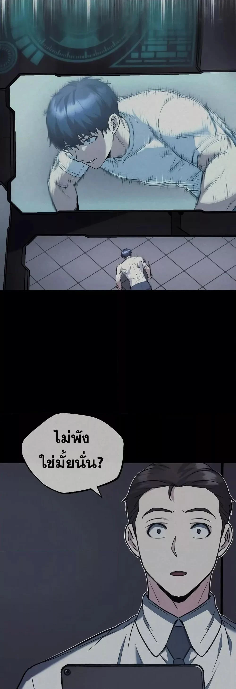 Genius of the Unique Lineage อัจฉริยะนอกคอก ตอนที่ 33 page 11