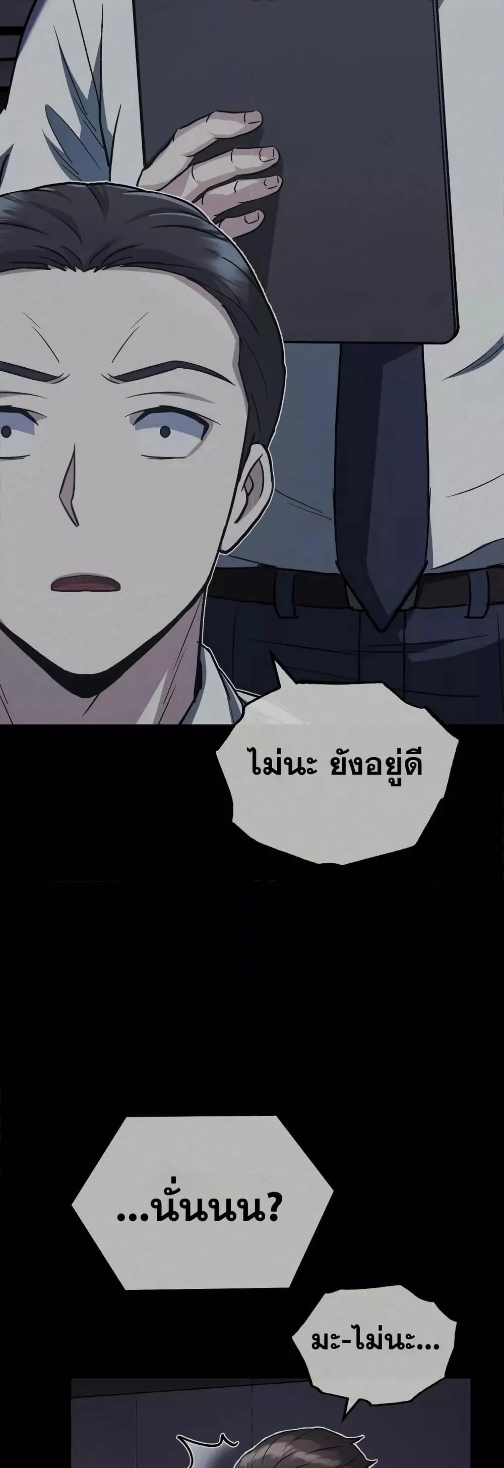 Genius of the Unique Lineage อัจฉริยะนอกคอก ตอนที่ 33 page 12