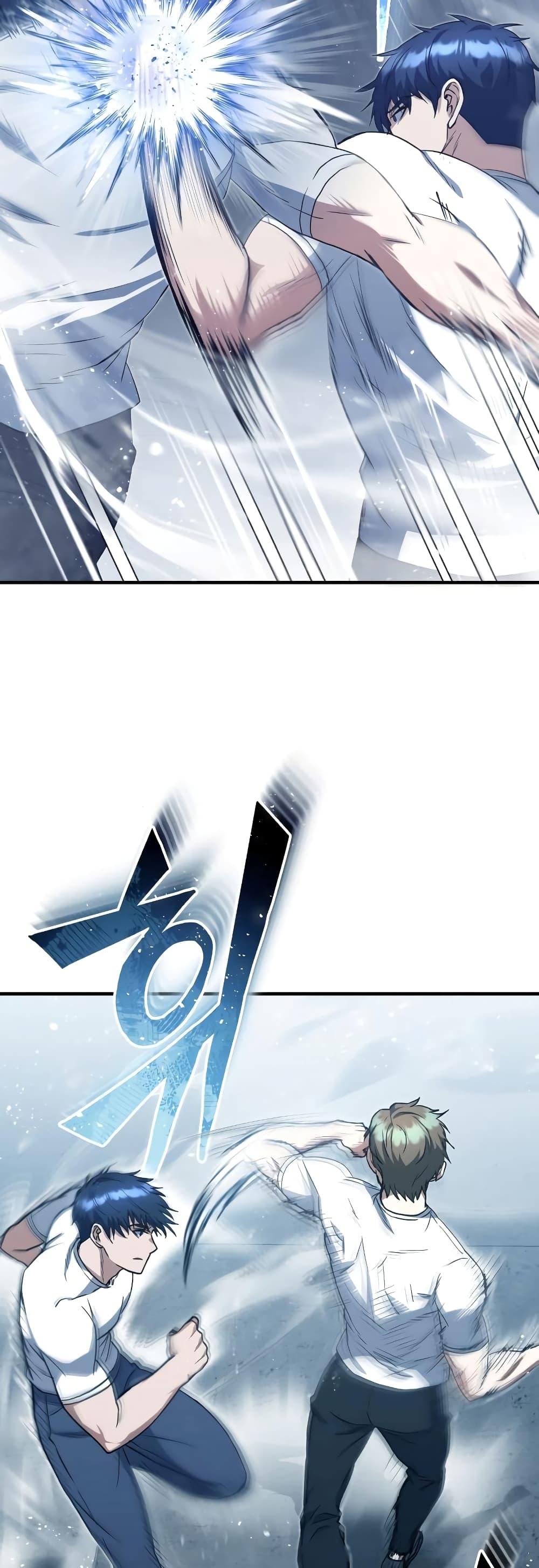 Genius of the Unique Lineage อัจฉริยะนอกคอก ตอนที่ 33 page 14