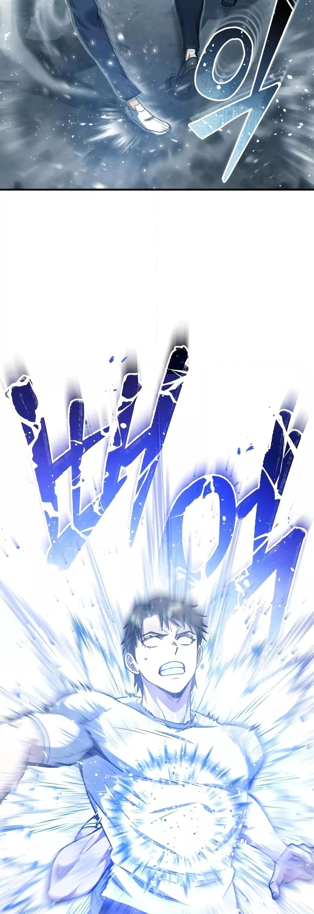 Genius of the Unique Lineage อัจฉริยะนอกคอก ตอนที่ 33 page 15