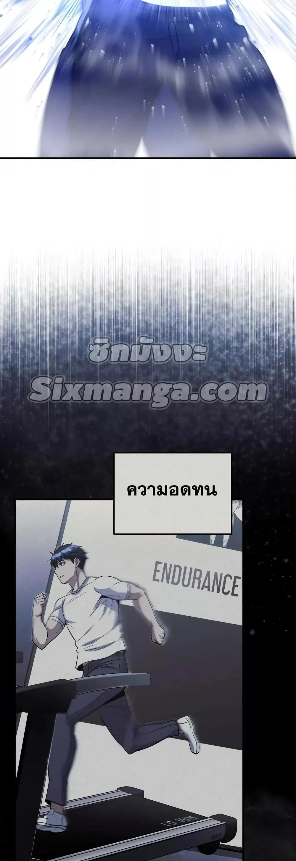 Genius of the Unique Lineage อัจฉริยะนอกคอก ตอนที่ 33 page 16