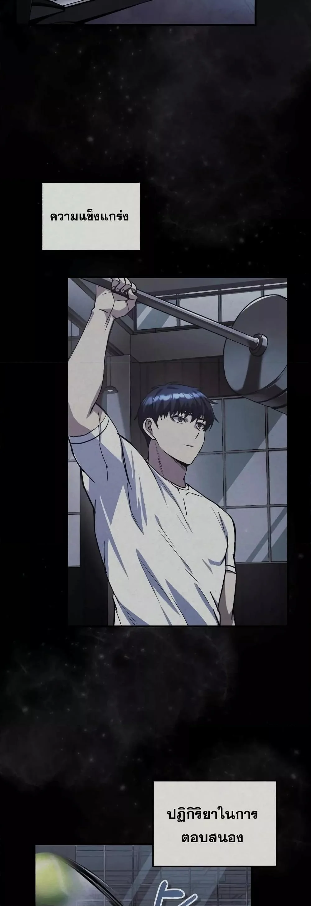 Genius of the Unique Lineage อัจฉริยะนอกคอก ตอนที่ 33 page 17